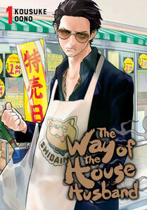 The Way of the Househusband (Kousuke Oono)