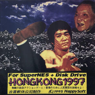 ✨Hong Kong '97✨
