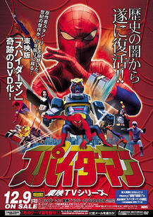 ✨Spider-Man (Japanese 1970s Series)✨